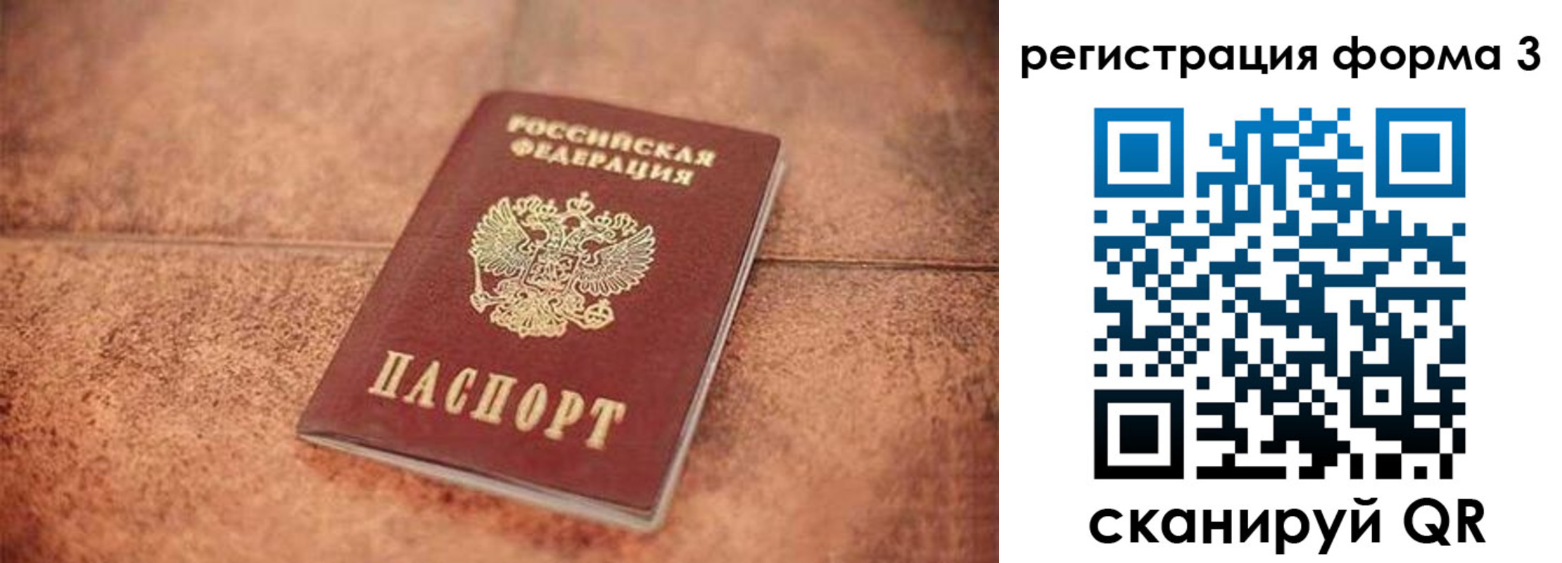 купить прописку в Гае