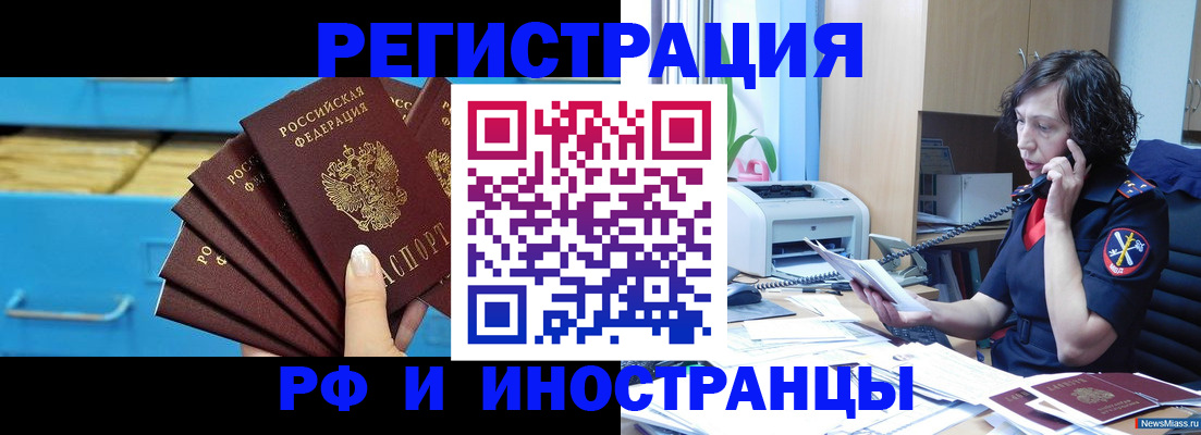 регистрация для школы в Гае