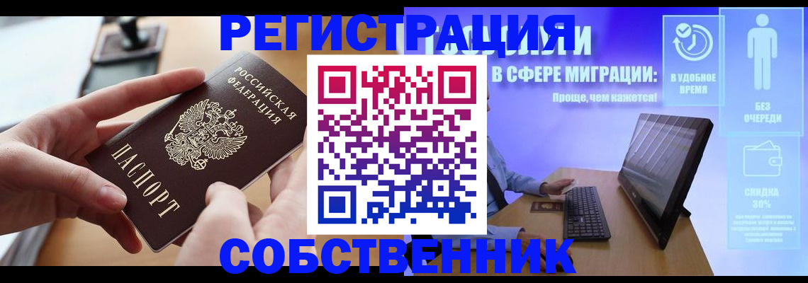 регистрация в Гае