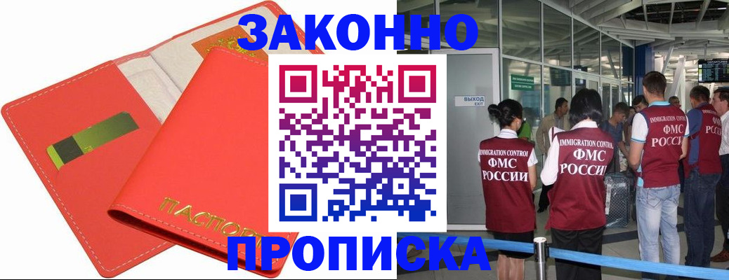 временная регистрация поиск в Гае