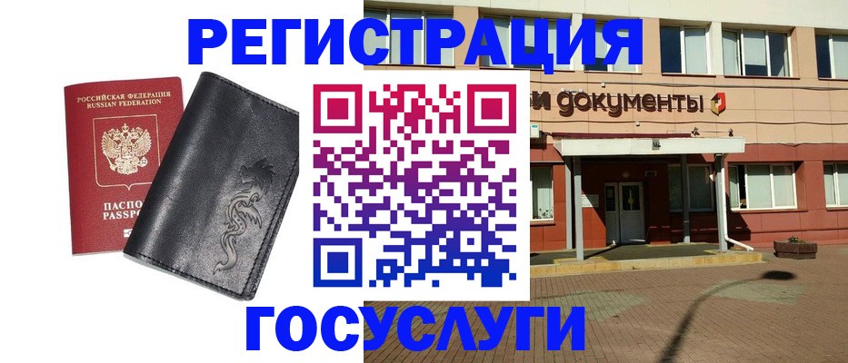 прописка для кредита в Гае