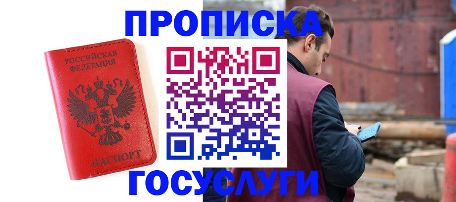 регистрация для дет. сада в Гае